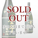全芋照葉樹林 長期貯蔵 1,800ml