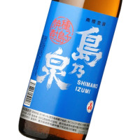 島乃泉 900ml