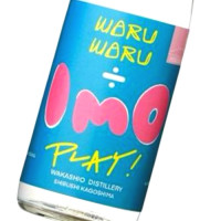 WARUWARU IMO PLAY wakashio satsuma Local 720ml