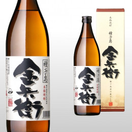 種子島金兵衛 900ml