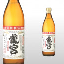 龍宮 900ml