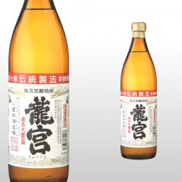 龍宮 900ml