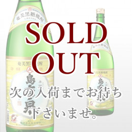 島有泉 1,800ml