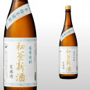 初釜新酒 1,800ml