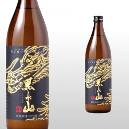 黒泉山 900ml