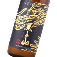 黒泉山 900ml