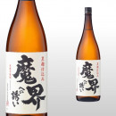 魔界への誘い 1,800ml
