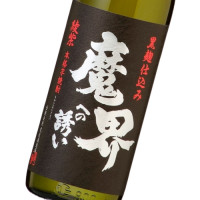 綾紫 魔界への誘い 900ml