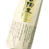 古陶里 720ml