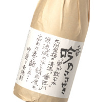 香吟のささやき 720ml