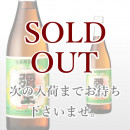 彌生 720ml