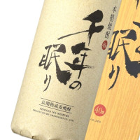 千年の眠り 720ml
