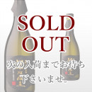 超不阿羅王 720ml