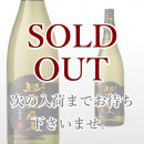 超不阿羅王 1,800ml