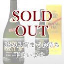 ロイヤル壱岐 720ml