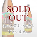 GLOW EP07 900ml
