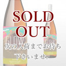 GLOW EP07 1,800ml