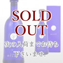 星のなる木 500ml