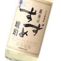 銀座のすずめ 琥珀 720ml