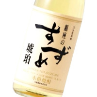 銀座のすずめ 琥珀 1,800ml