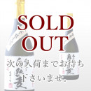 無農薬 自然麦 720ml