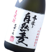 無農薬 自然麦 720ml
