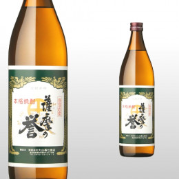 薩摩の誉 900ml