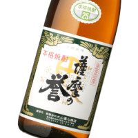 薩摩の誉 1,800ml