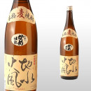 地水火風 1,800ml