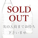 さいころふたつ 900ml