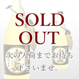 熟成倉岳 720ml