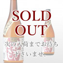 黒麹 むらさきいも 720ml
