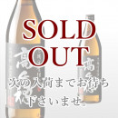 黒麹高千穂 黒ラベル 900ml