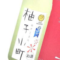 柚子小町 500ml