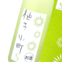 柚子小町 シークワーサー 500ml