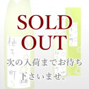 柚子小町 シークワーサー 500ml
