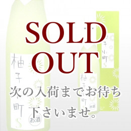 柚子小町 シークワーサー 500ml