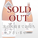 王道楽土 1,800ml