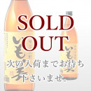 いも美 900ml