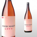 MOOD MAKER 1,800ml