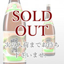 明月 1,800ml
