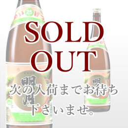 明月 1,800ml