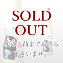 特濃ヨーグルト とろ～り くまモンラベル 500ml