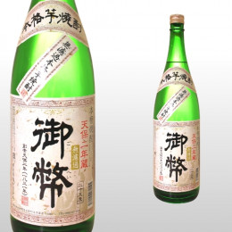 無濾過御幣 1,800ml