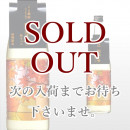 四季乙女 秋ラベル 720ml