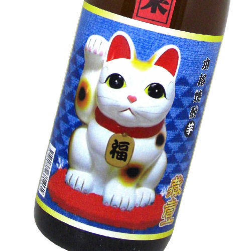 招き猫ページ BEAMS JAPAN（ビームス ジャパン）【招き猫まつり2025】中外陶園