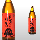 かたじけない 900ml
