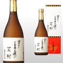 幸せと長寿を運ぶ笑酎 寿百歳 720ml