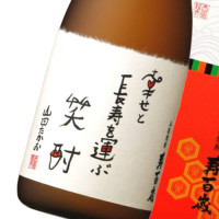 幸せと長寿を運ぶ笑酎 寿百歳 720ml