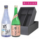 酒匠“感謝”セット